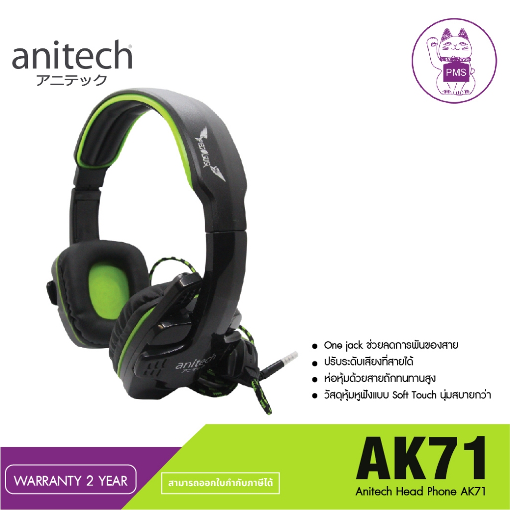 หูฟัง Anitech Headphone with Mic. AK71 Black