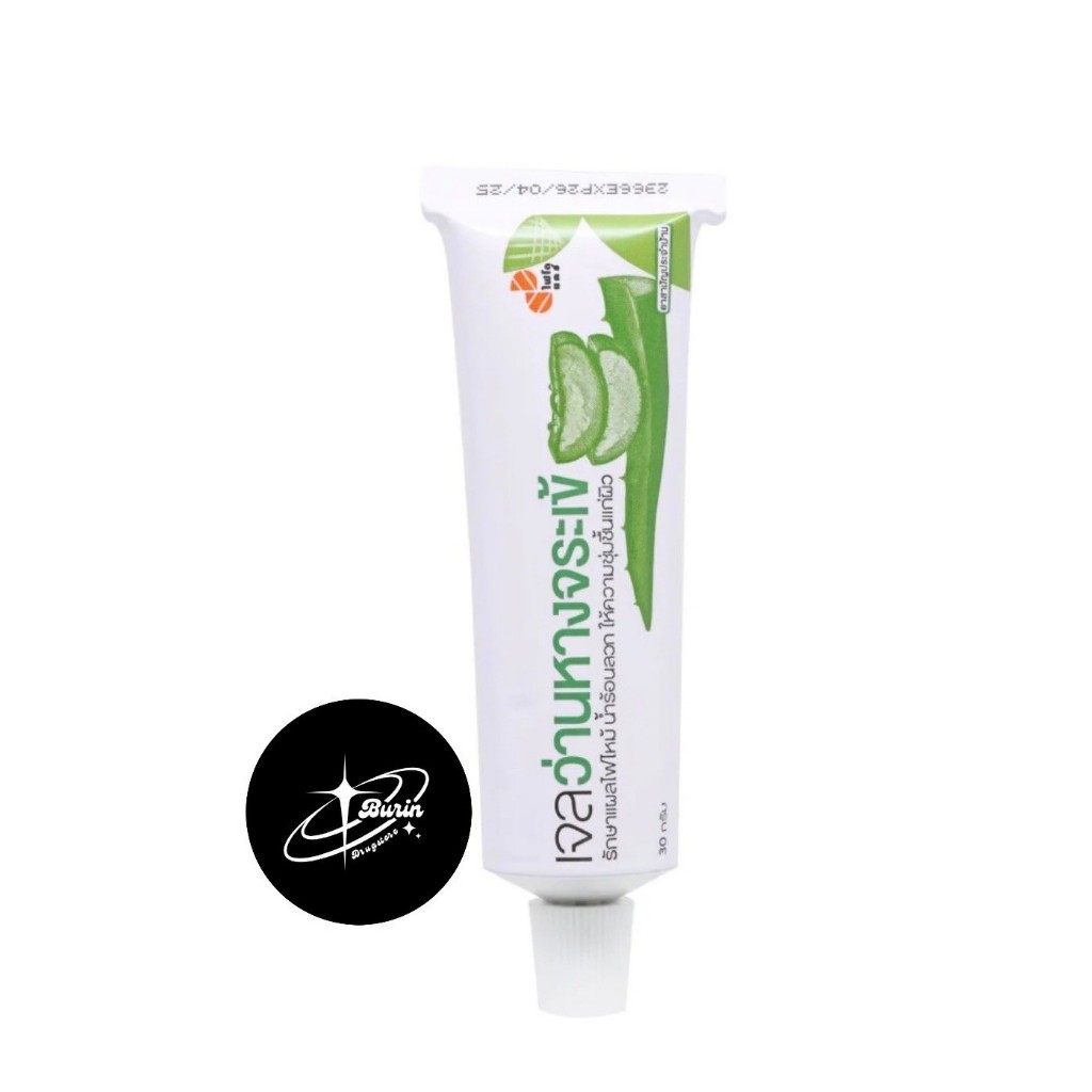 AloeGel Phytocare 30g. เจลว่านหางจระเข้ ไฟโตแคร์ องค์การเภสัชกรรม GPO อโลเจล 30กรัม Aloe Gel