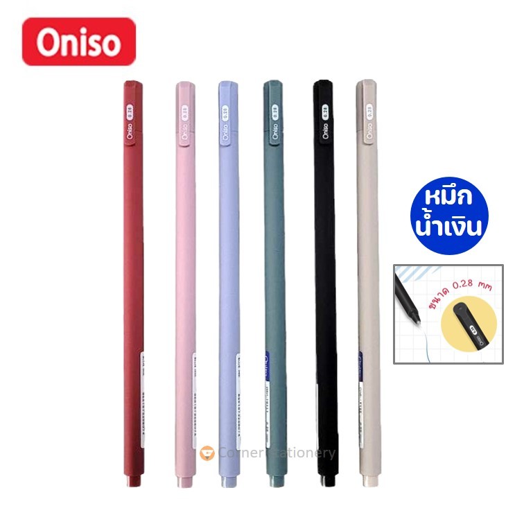 ปากกาเจล 0.28 มม.ตรา Oniso หมึกน้ำเงิน หัวเข็ม รุ่น oni-19111 ด้ามสามเหลี่ยม มี 6 สี ปากกาหัวเข็ม โอ