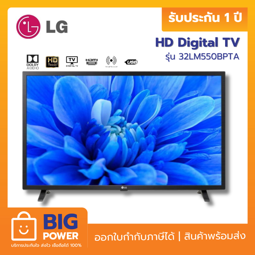 LG HD Digital TV รุ่น 32LM550BPTA