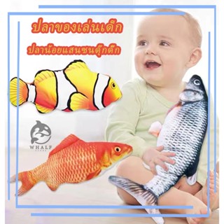 ส่วนลดใหญ่ พร้อมส่ง! ! ปลาของเล่นเด็ก ปลาดุ๊กดิ๊ก ดิ้นได้ มี…