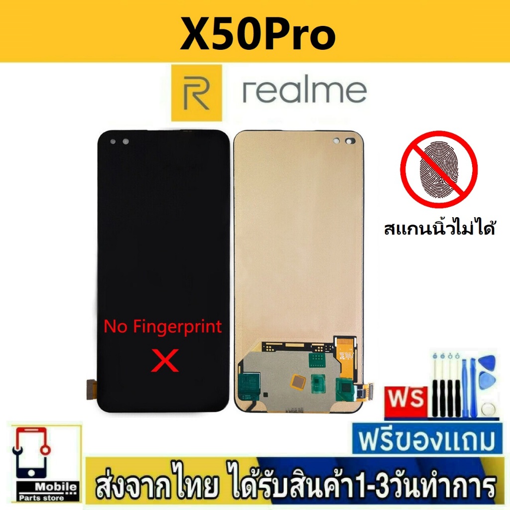 หน้าจอ RealmeX50Pro จอLCD หน้าจอมือถือ อะไหล่มือถือ จอทัชสกีน สีชัดทัชลื่นปรับแสงได้
