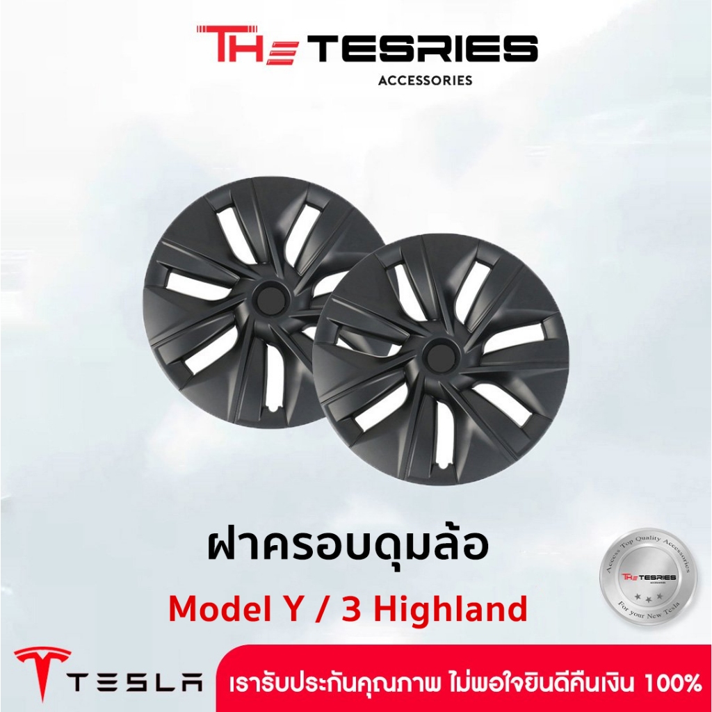 Tesla ฝาครอบดุมล้อ สำหรับY/3 Highland ติดตั้งได้แน่น ไม่หลุดระหว่างขับขี่ ฝาครอบล้อคุณภาพที่ดีที่สุด