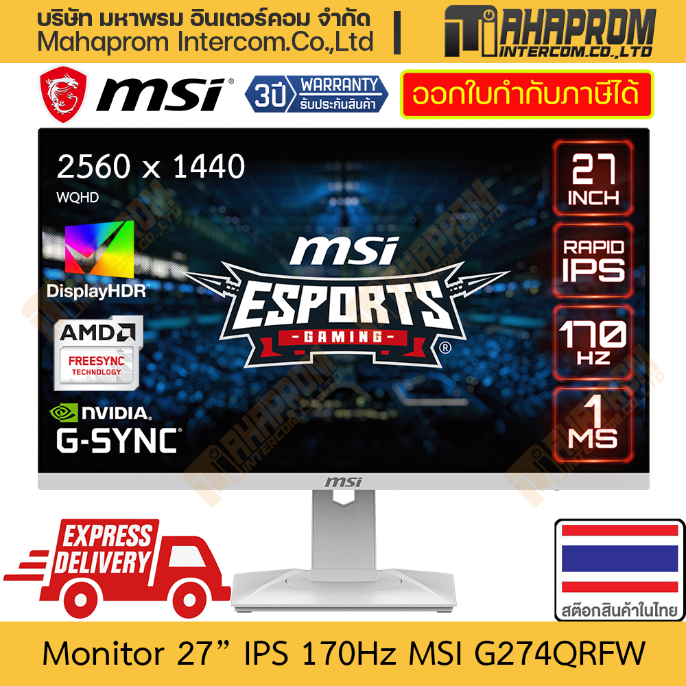 จอคอมพิวเตอร์ 27" IPS 170Hz MSI รุ่น G274QRFW ภาพ 2K 2560 x 1440 WQHD สินค้ามีประกัน