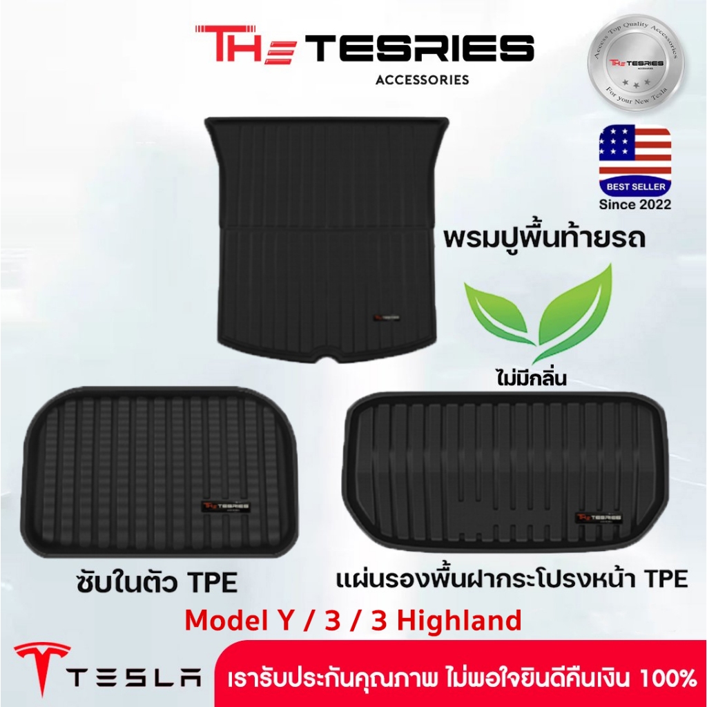 Tesla ชุดผ้ายาง TPE ปูท้ายรถใต้ท้าย และหน้ารถ สำหรับ Model Y/3/3 Highland พรมในรถหนา ทนทานไม่มีกลิ่น