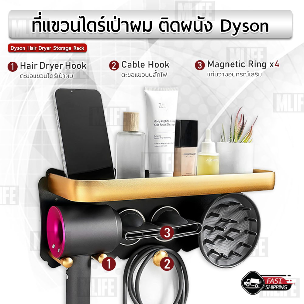 MLIFE - ที่แขวน ใช้สำหรับ Dyson Supersonic Hair Dryer ชั้นวาง ติดผนัง ขาตั้ง ที่วางไดร์เป่าผม ที่แขว