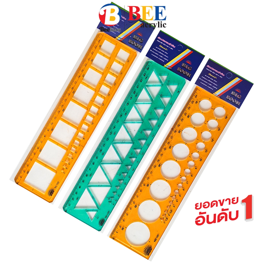 เทมเพลท Template เขียนแบบ ไม้บรรทัด คละสี