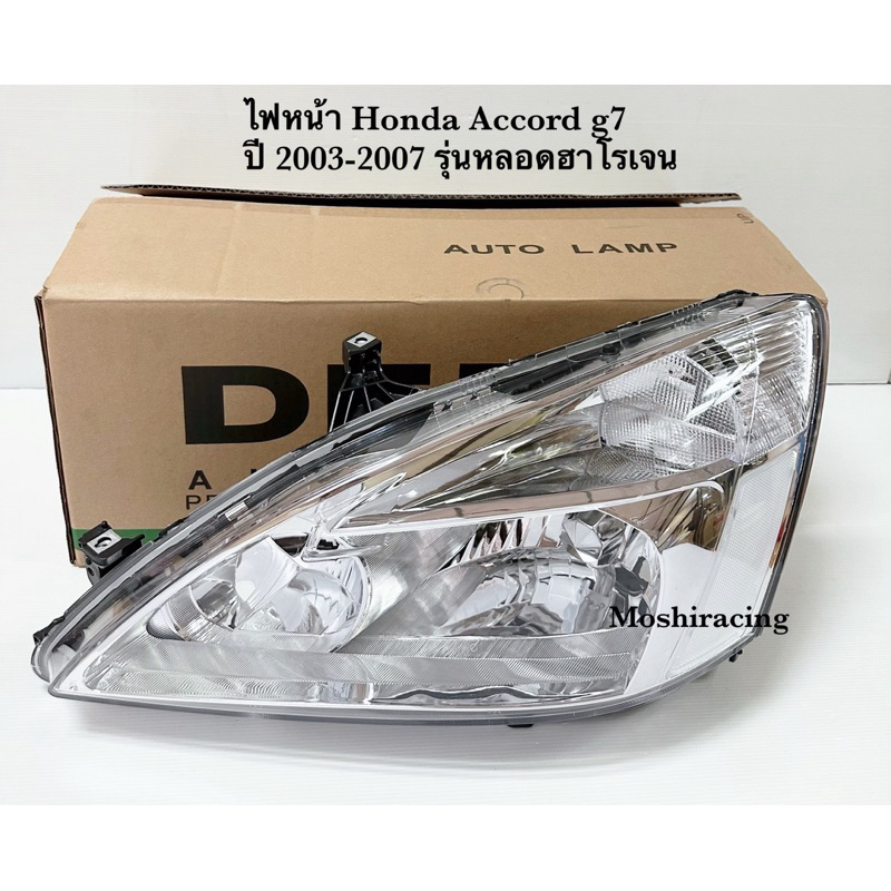 DEPOไฟหน้า HONDA ACCORD G7 แอคคอร์ด ปลาวาฬ 2003 2004 2005 2006 2007 รุ่นหลอดฮาโลเจน
