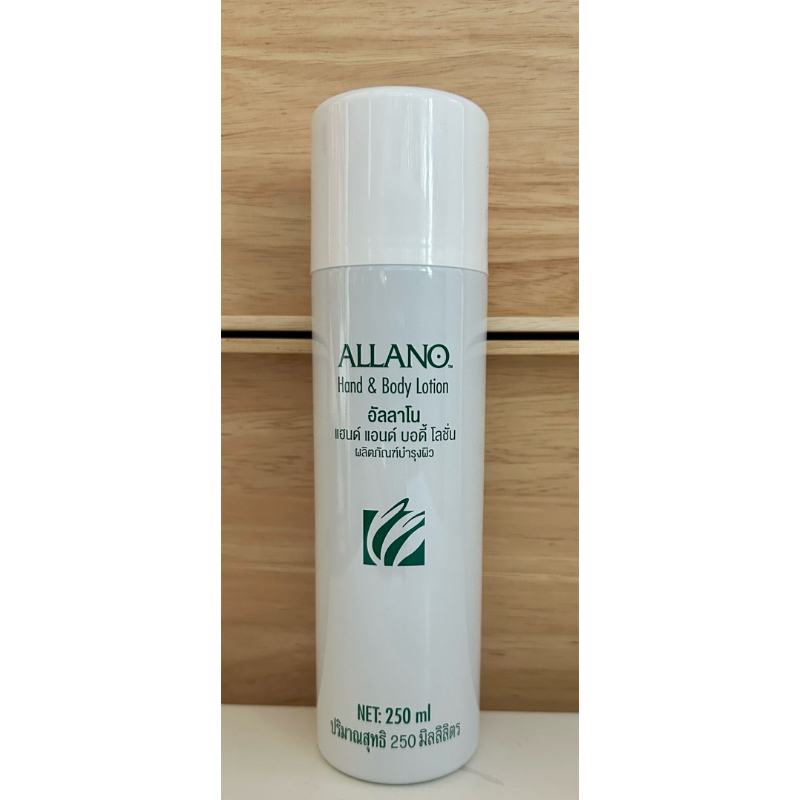 ALLANO โลชั่นบำรุงผิว อัลลาโน ขนาด 250 มิลลิลิตร