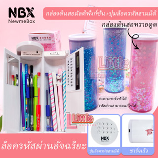 สินค้าพร้อมส่งจากไทยกล่องดินสอ NBX newmebox ตั้งรหัส ชาร์ตแบ…
