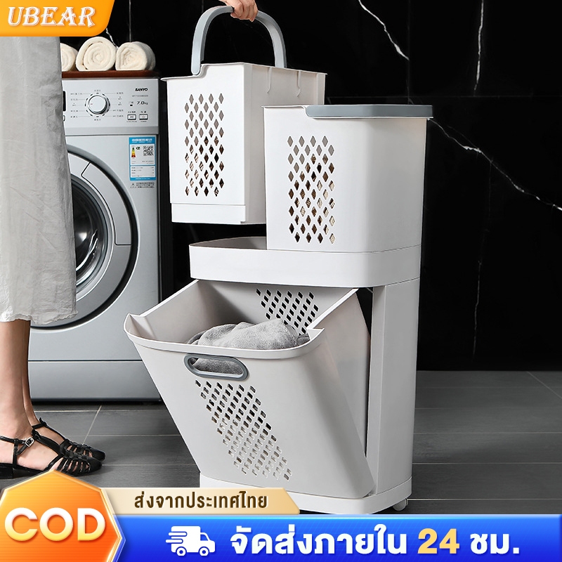 Ubear ตะกร้าอเนกประสงค์ แบบมีหูหิ้ว แข็งแรงทนทาน มีล้อ ตะกร้าใส่ผ้า ตะกร้าปรับองศา ส่งจากกรุงเทพ