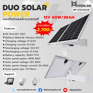 แผงโซล่าเซลล์+แบตเตอรี่ 12V 60W/30AH FOR CCTV (Duo Solar Pow…