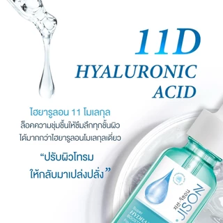 [ราคาพิเศษ 5 ชิ้น] Jison Super Hydration Hya Booster Serum 15ml. จีซอน เซรั่มไฮยา ผิวฝูอิ่มน้ำ ชุ่มชื่น ไม่โทรม