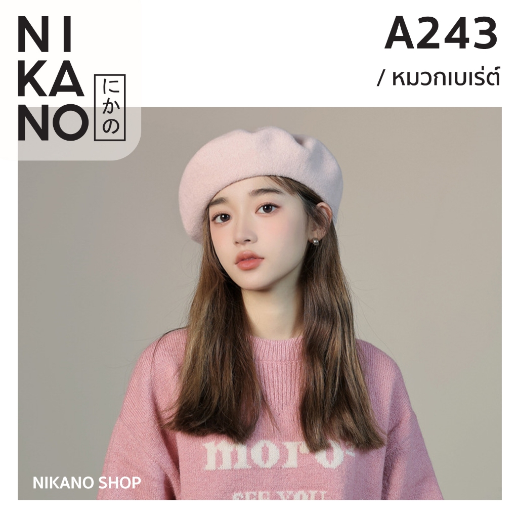 NIKANO A243- Confusion Beret หมวกเบเร่ต์ แฟชั่น ฤดูหนาว หมวกวินเทจ เก็บทรง กันหนาว อบอุ่น ผ้าขนสัตว์