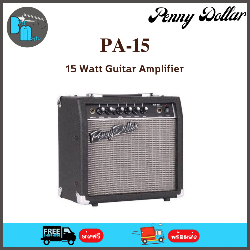 Penny Dollar PA-15 แอมป์กีต้าร์ไฟฟ้า 15 วัตต์