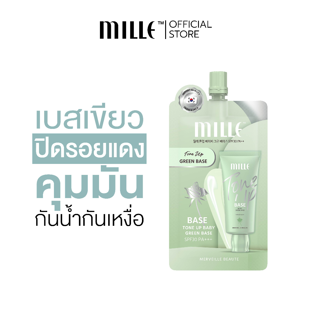 MILLE TONE UP BABY GREEN BASE SPF30PA++6G. มิลเล่ โทนอัพ เบบี้ กรีน เบส
