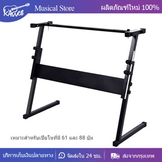 ขาตั้งคีย์บอร์ด ตัว Z ขาตั้งเปียโน ขาตั้งอิเลคโทน ที่วางคีย์…