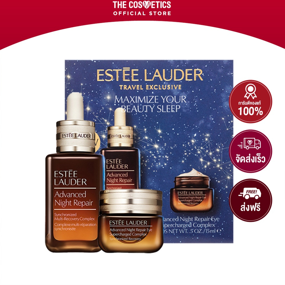 Estee Lauder Advanced Night Repair Maximize Your Beauty Sleep  เอสเต้ ลอเดอร์  เซตเซรั่ม ANR 50ml + อายครีม 15ml