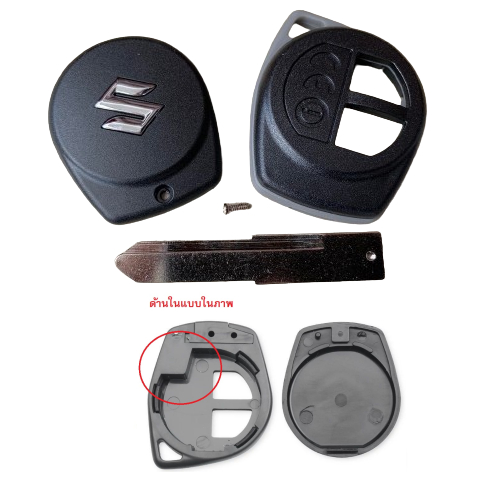 กรอบกุญแจ SUZUKI Swift Ertiga Celerio XL7 Ciaz  พร้อมโลโก้ **แบบใช้กับดอกกุญแจเดิม** **ดูด้านในของกุญแจตามรูป**