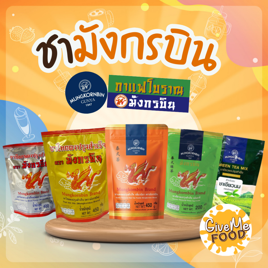 มังกรบิน ?ชาไทย ต้นตำหรับ ชาเขียวนม