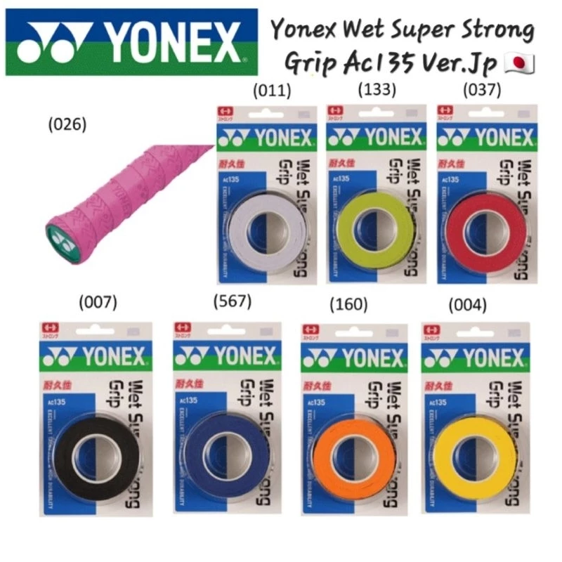 🛒(พร้อมส่ง🇯🇵) YONEX รุ่น AC135-3 (แพ็ค 3 ชิ้น) Wet Super Strong Grip กริ๊ปพันด้าม Ver.JP สินค้ารับประกันของแท้ 100%