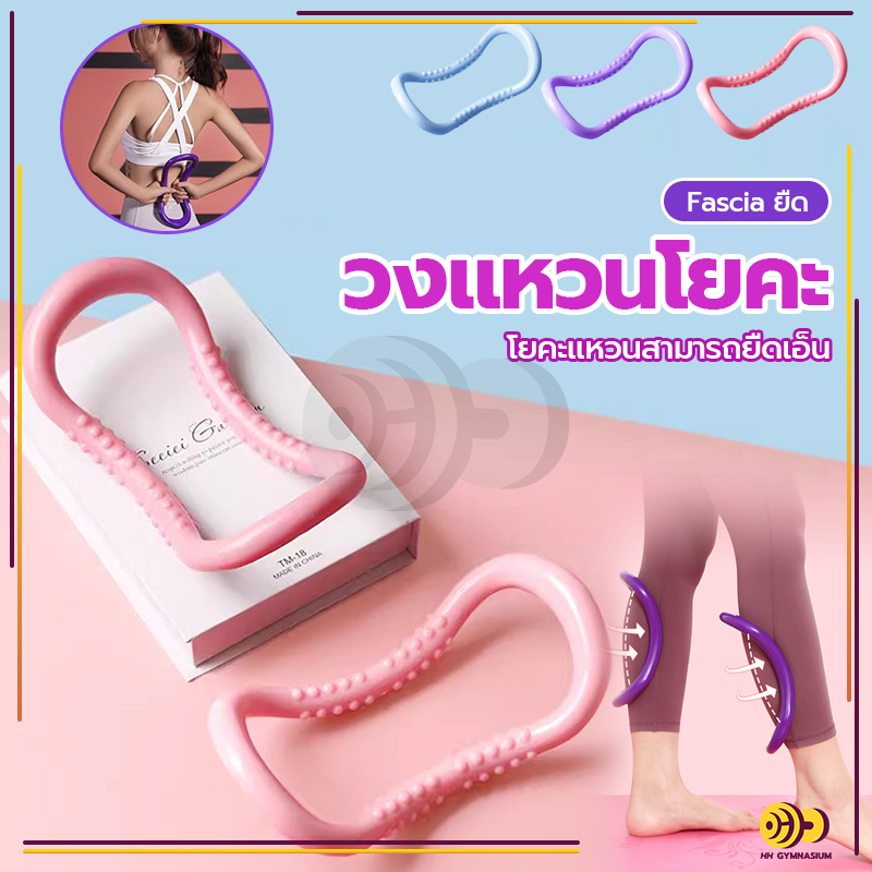 ห่วงแหวนโยคะ วงแหวนโยคะ อุปกรณ์ช่วยลดน้ำหนัก อุปกรณ์พิลาทิสโยคะ  ยืดหยุ่นได้ดีมากห่วงโยคะ อุปกรณ์โยค Yoga Pilates Ring - รูปที่ 2