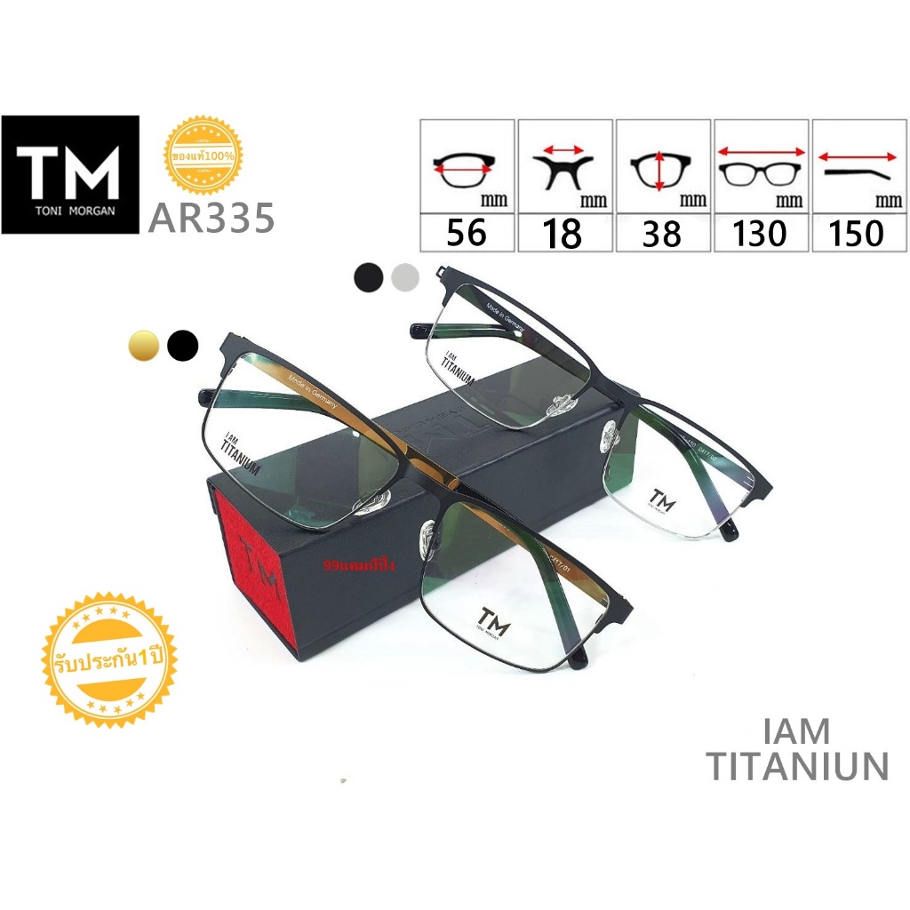 กรอบแว่น  Toni Morgan TITANIUM AR335 (รหัส5040)