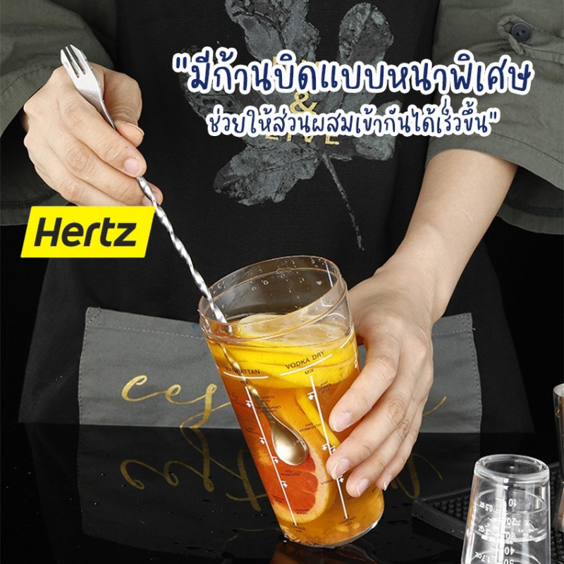 Hertz Cafe ช้อนค็อกเทล สแตนเลส ปลายส้อม ด้ามเกลียว ยาว 26/32cm Bar Spoon