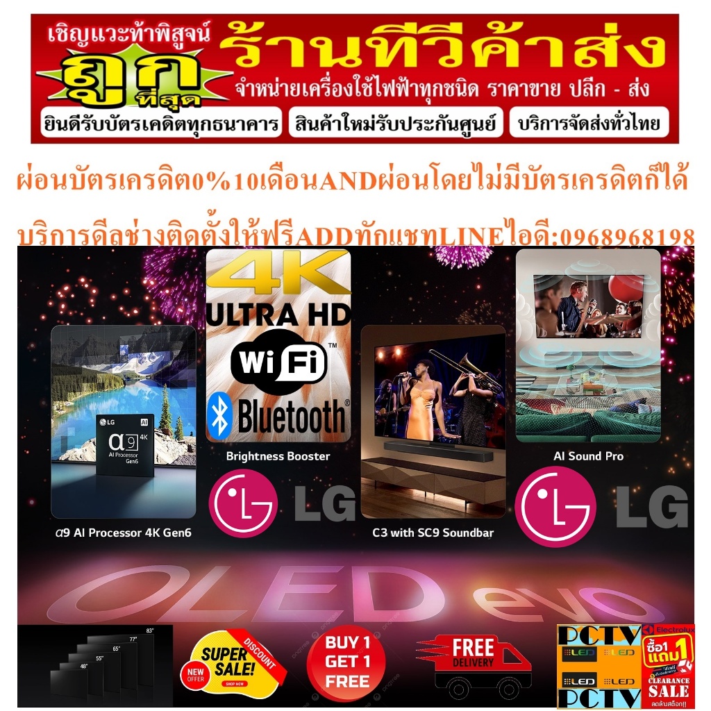 LGทีวีOLED55นิ้วEVOรุ่นOLED55C3PSA C3อัลตร้าHD4KดิจิตอลSMARTTV+ThinQAIสั่งงานด้วยเสียงPREORDERฟรีSOUNDBARลำโพงบูลทูธพกพา