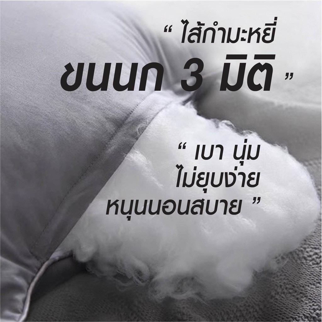 DUDEE หมอนหนุน หมอนข้างใยสังเคราะห์ นุ่มหนุนสบาย - 1
