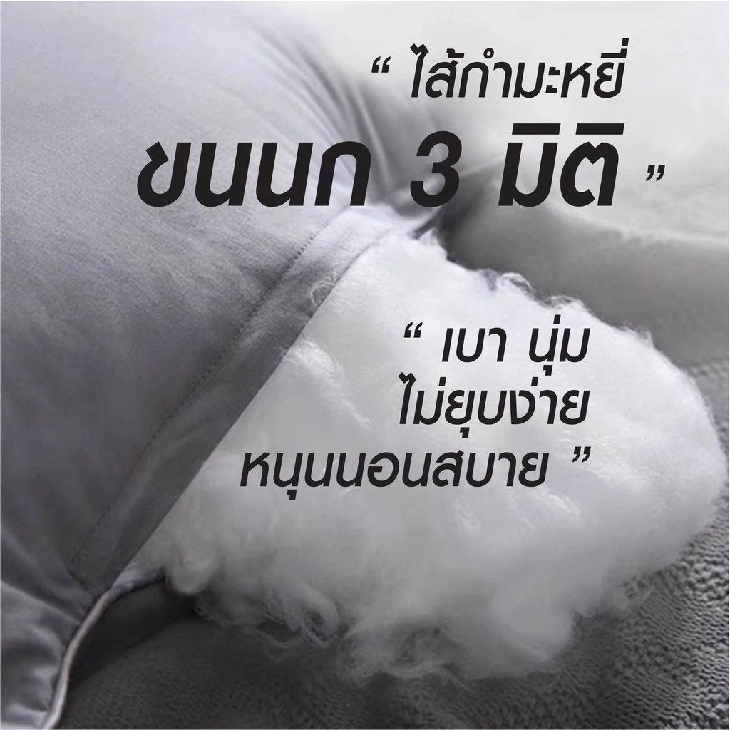 DUDEE หมอนหนุน หมอนข้างใยสังเคราะห์ นุ่มหนุนสบาย thumbnail 4