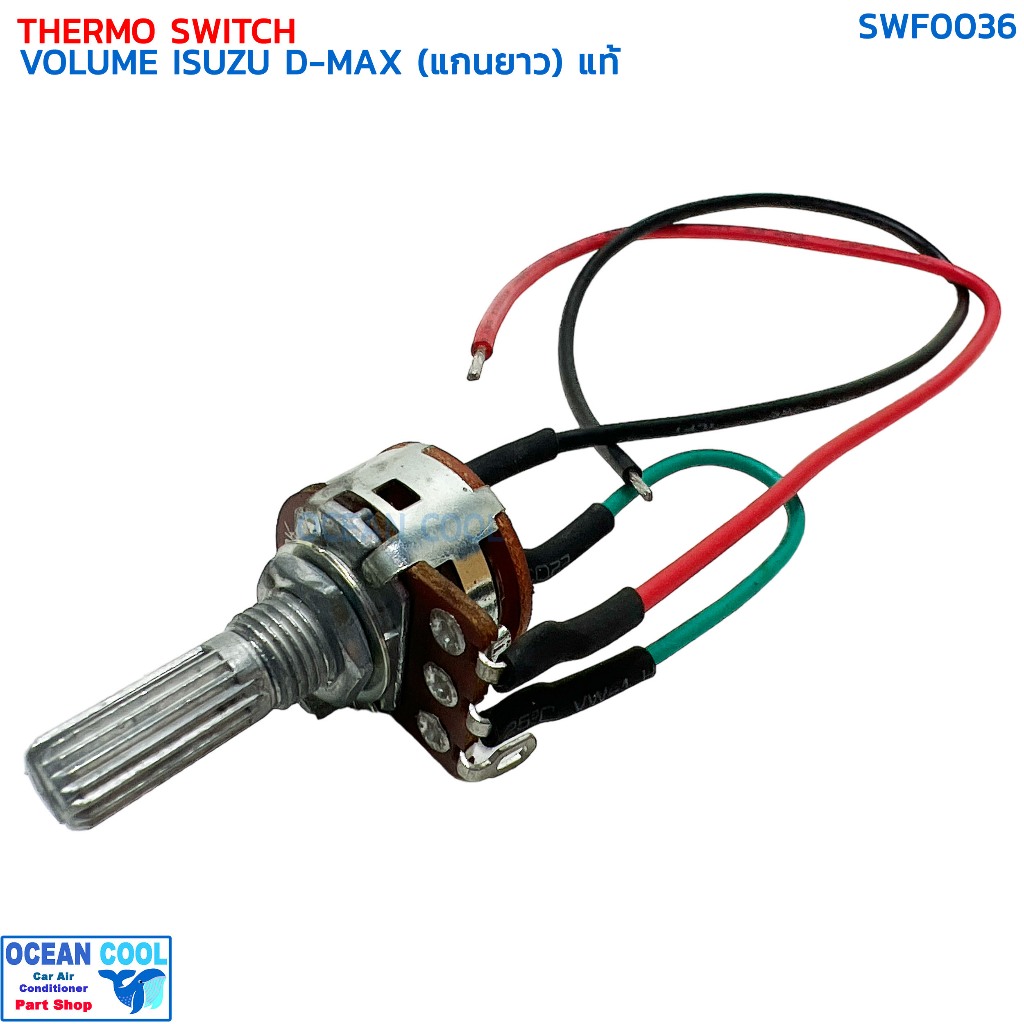 วอลลุ่ม แอร์ อีซูซุ ดีแม็ก คาร์โซนิค ปี 2002-2011 (แกนยาว) แท้ SWF0036 THERMO SWITCH VOLUME ISUZU D-MAX CALSONIC '02-'11