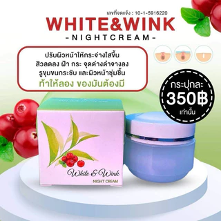 ครีมwhite&winkNightcreamปริมาน10กรัม