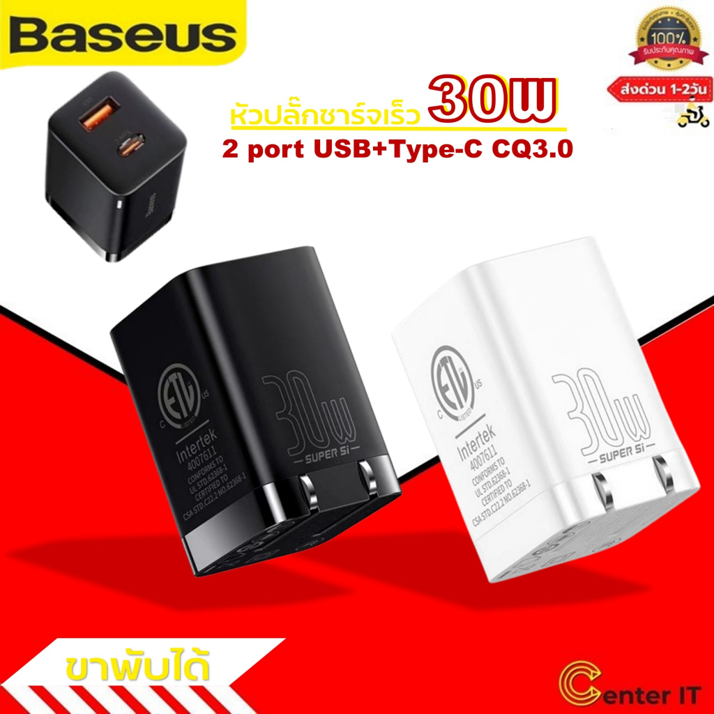 Baseus หัวปลั๊ก 2 port ชาร์จเร็ว 30W. Speed Dual QC3.0 Quick Charger ขา