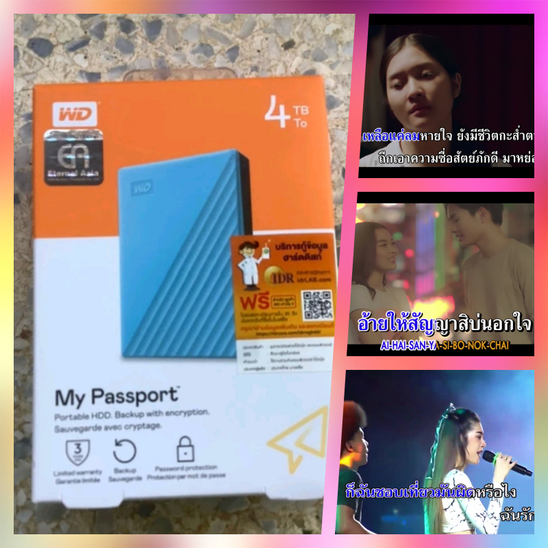 mv karaoke External Harddisk 4 tb ภาพเสียง มาสเตอร์ มากสุด 79000 กว่าเพลง