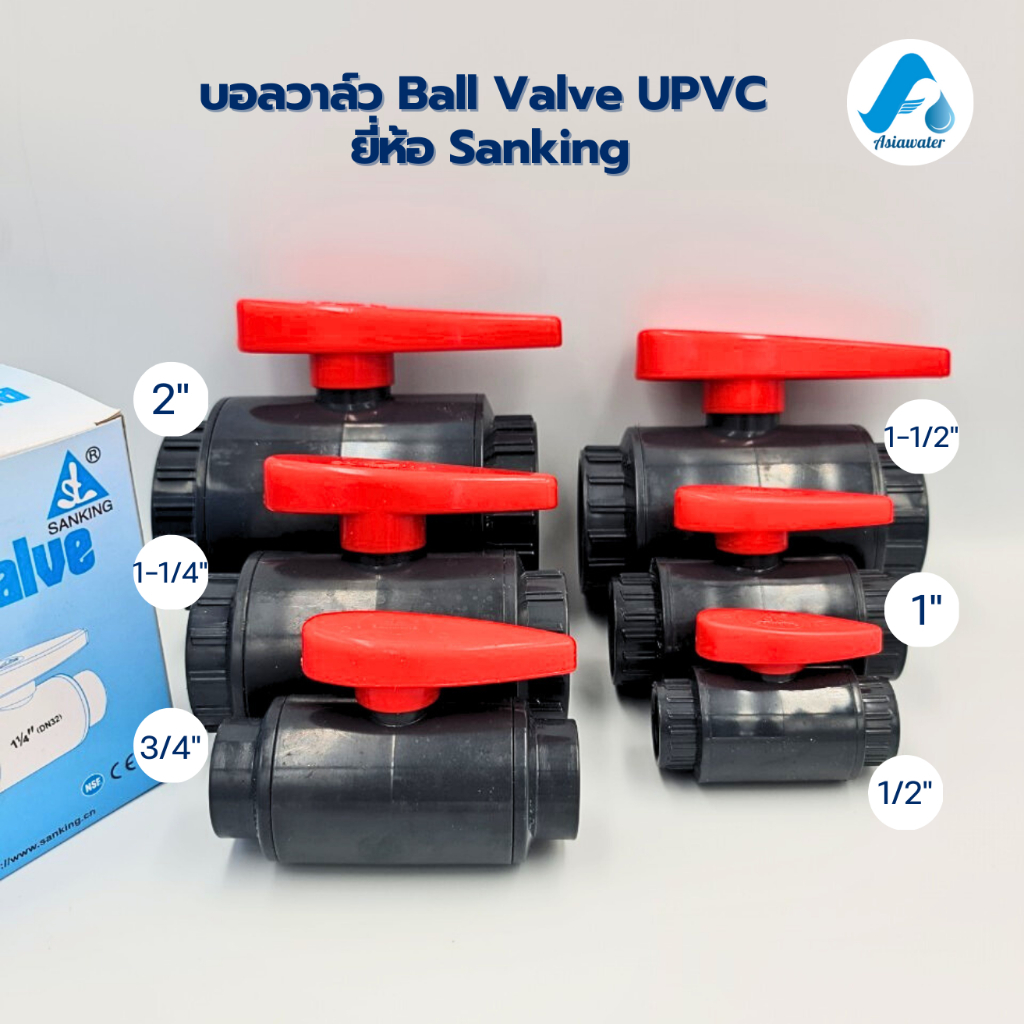 บอลวาล์ว UPVC ยี่ห้อ SANKING ขนาด 4หุน 6หุน 1นิ้ว สวมท่อ PVC ไทย
