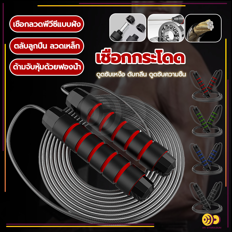 เชือกกระโดด กระโดดเชือก คละสี กระชับหุ่น ลดไขมันหน้าท้อง สำหรับการออกกำลังกายเผาผลาญพลัง