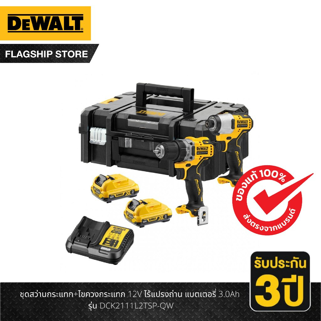 DEWALT ชุดสว่านกระแทก DCD706 +ไขควงกระแทก DCF801 12V ไร้แปรงถ่าน แบตเตอรี่ 3.0Ah รุ่น DCK2111L2T-B1