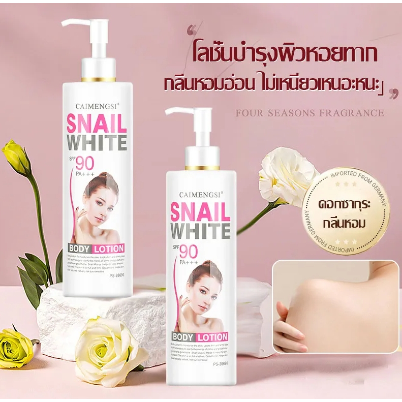 Snail White SPF 90 +++ Body Lotion สเนลไวท์ โลชั่น บำรุงผิวกาย 90+++ มอยเจอร์ไรเซอร์ หอมชวนหลงใหล 500 ml.