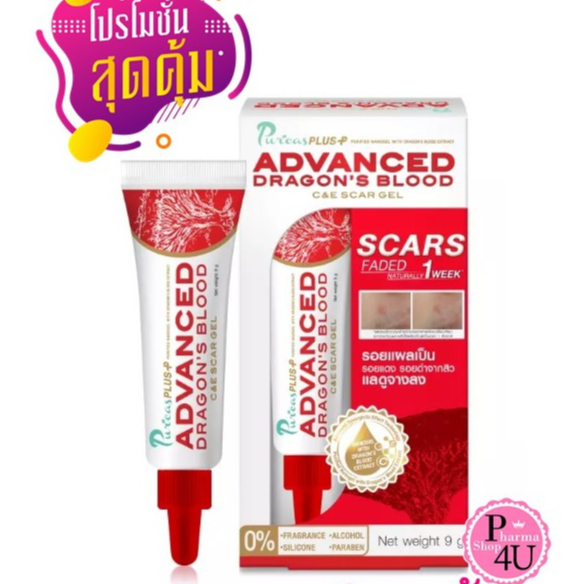 PURICAS PLUS ADVANCED DRAGON’S BLOOD C&E SCAR GEL 9/20g เพียวริก้าส์ ดราก้อนบลัด วิตามินซี