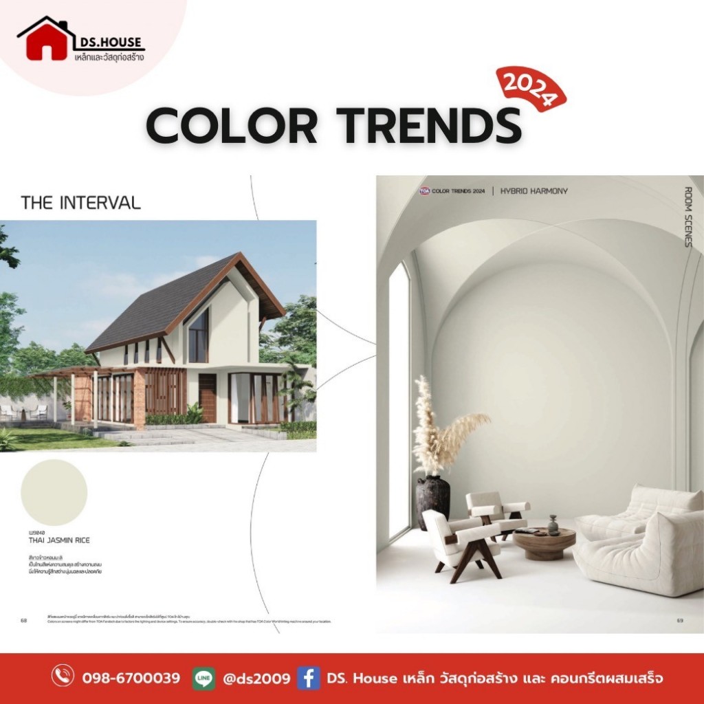 (1.0 แกลลอน) สีน้ำอะคริลิค100% ซุปเปอร์เมเทค/โฟร์ซีซันส์ กึ่งเงา #W9040