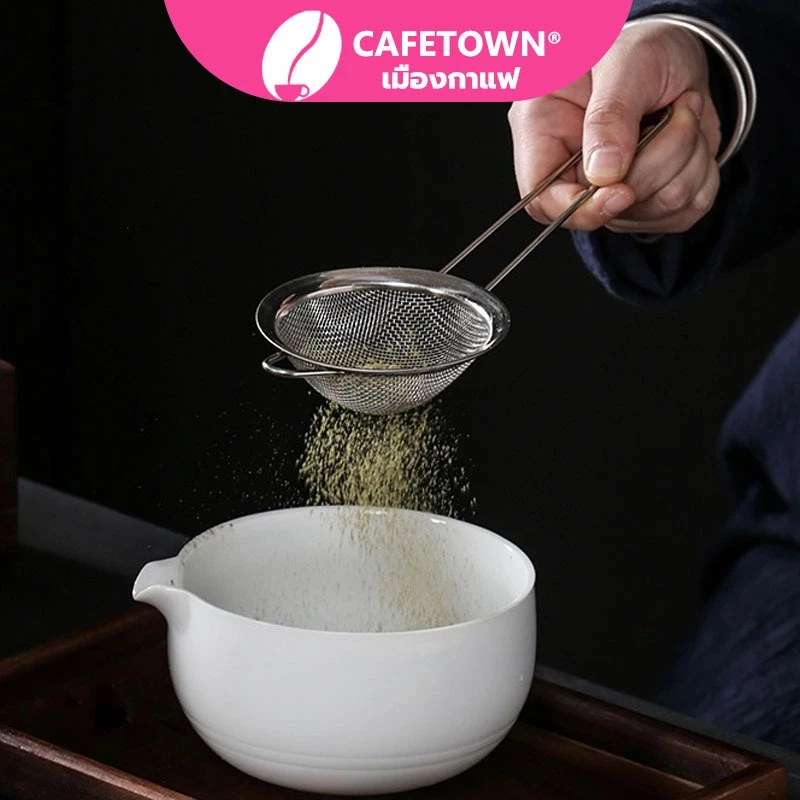 CAFETOWN® กระชอนร่อนผงชาญี่ปุ่น สแตนเลส (Matcha Sifter) GLFP