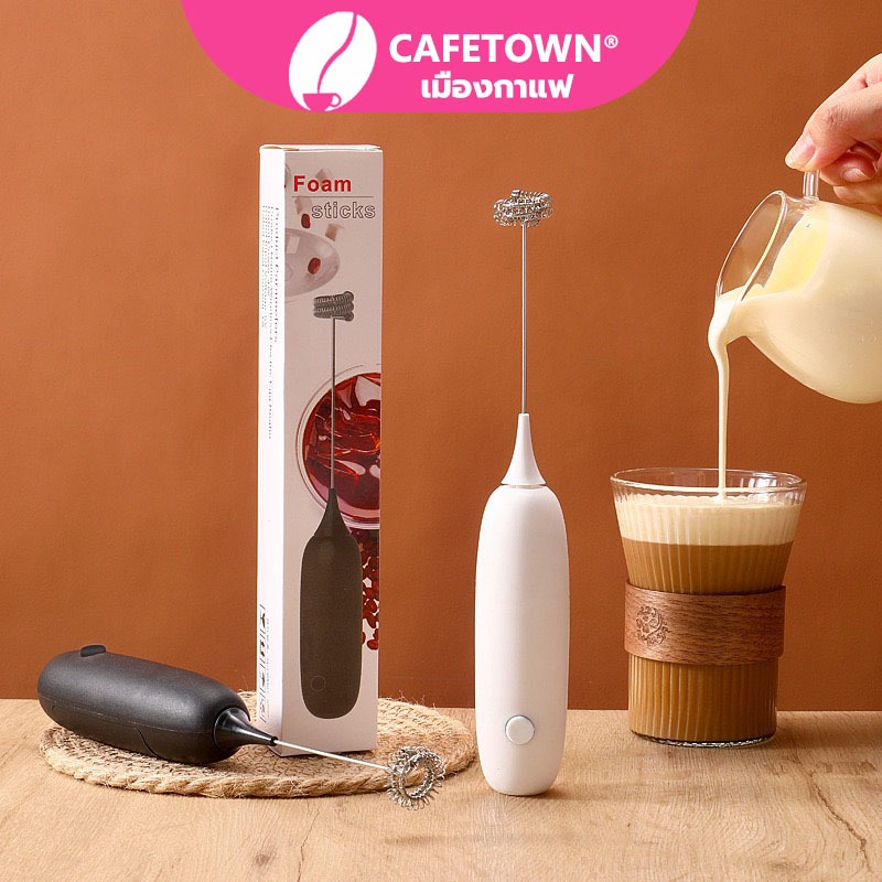 CAFETOWN® เครื่องตีฟองนม มีให้เลือก 2สี ที่ตีฟองนม รุ่นใช้ถ่าน AA 2 ก้อน อุปกรณ์ชงกาแฟ(ไม่รวมแบตเตอรี่) HPRM