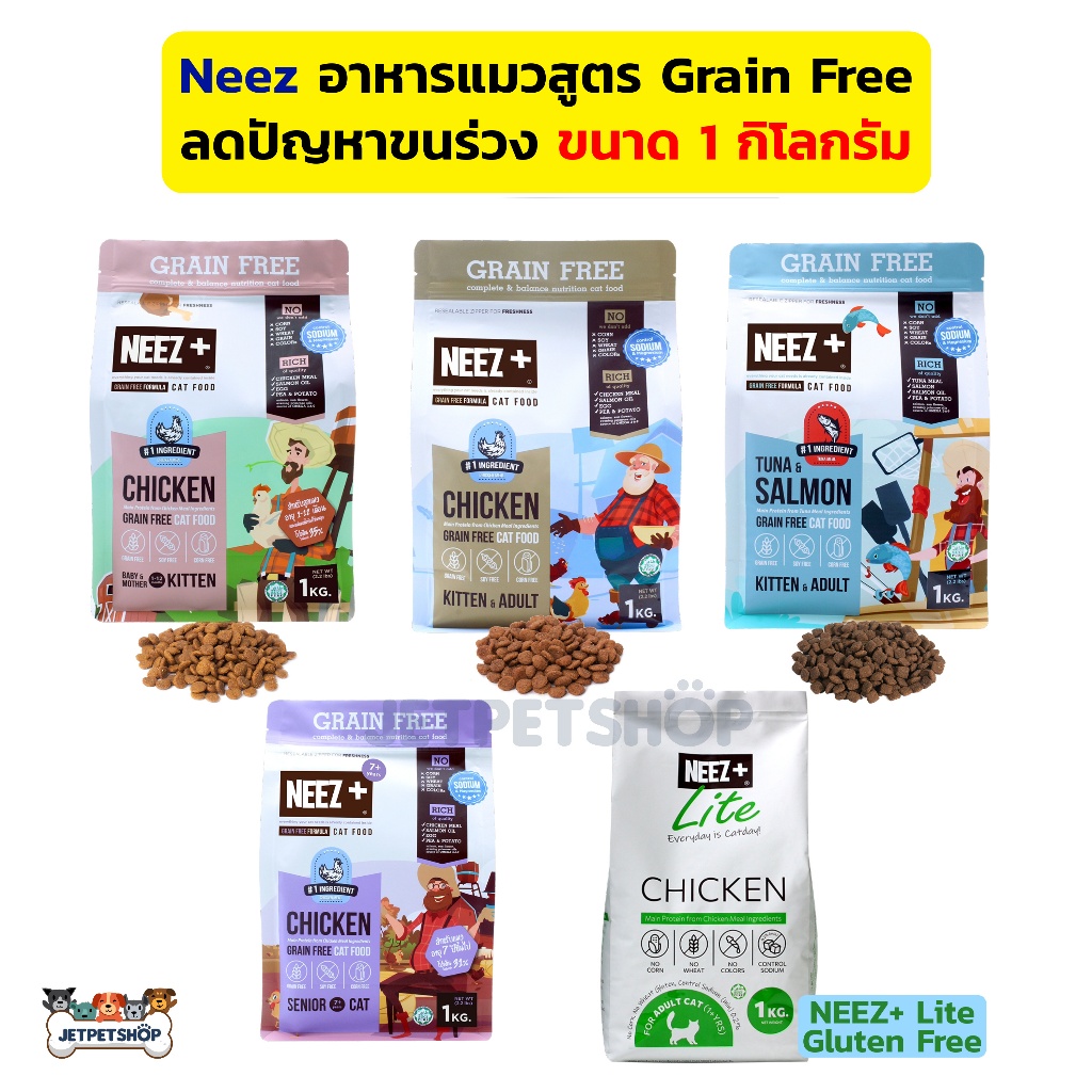 Neez+ (นีซพลัส) Need plus อาหารแมว เกรนฟรี ขนาด 10 กิโลกรัม (ยกลัง)