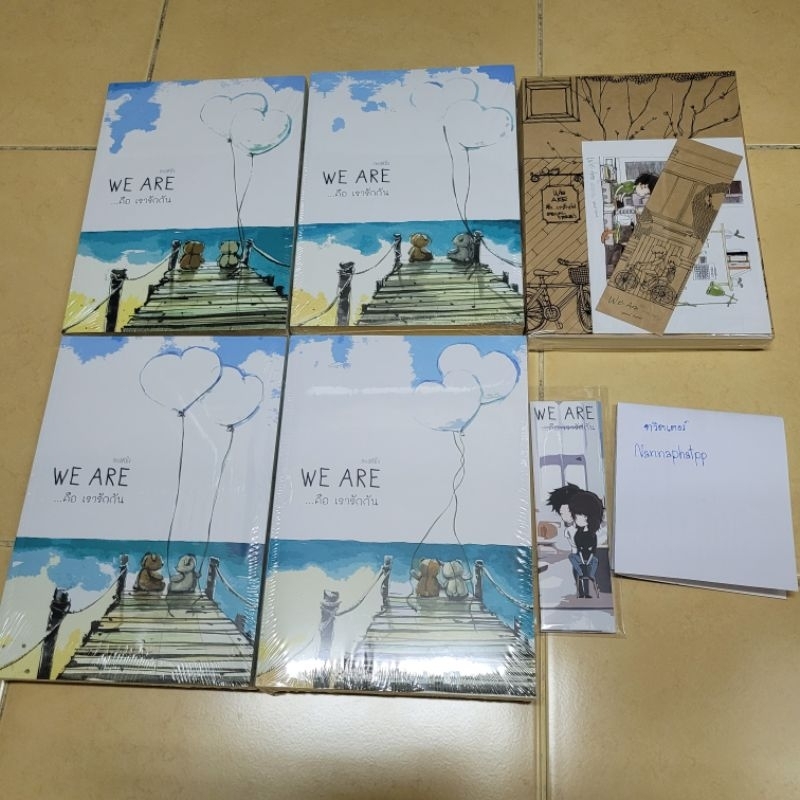 we are คือเรารักกัน + เล่มพิเศษ 5 ปี  มือ 1 ในซีล มีตำหนิ