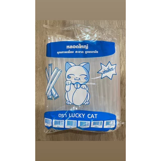 หลอดมุก ห่อหุ้มฟิล์ม 100 เส้น ยาว 21 ซม จากร้านหลอดงอ ตราแมว ค่ะ ยาว 21 เซ็น