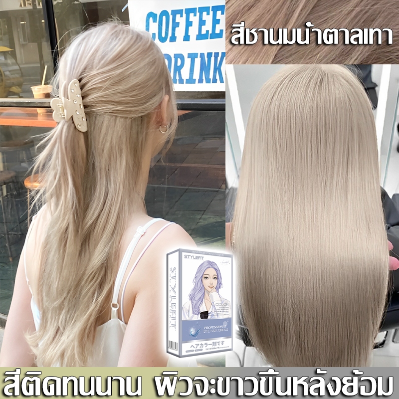 รุ่นใหม่ สีย้อมผม ทำเองได้ ไม่กัดสีติดไว สวยค่ะ ไม่จำเป็นต้องฟอกขาวอ่อนโยนไม่ระคายเคือง ย้อมสีผม ยาย้อมผม nigao