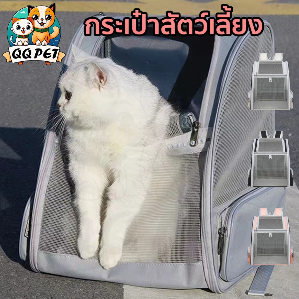 QQPET กระเป๋าใส่แมว กระเป๋าสัตว์เลี้ยง กระเป๋าสุนัข ความจุขนาดใหญ่ การระบายอากาศและระบายอากาศได้หลายเหลี่ยมเพชรพลอย