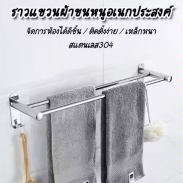JUHENG ติดผนัง Towel rack ที่แขวนผ้าเช็ดตัว ราวและที่แขวนผ้าขนหนู ต้องใช้ตะปูเจาะผนัง ชั้นสแตนเลส304 แข็งแรง ทนทาน
