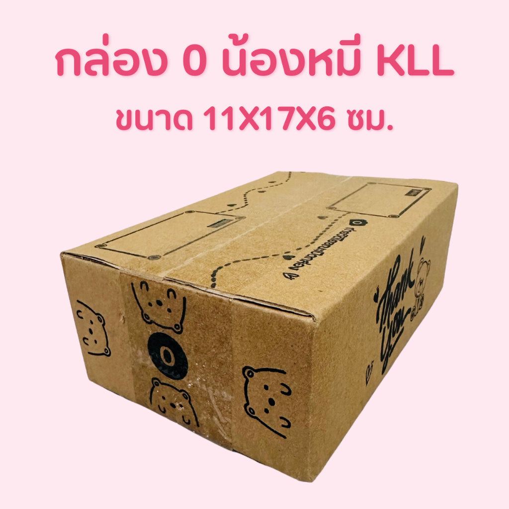 100 ใบ กล่อง 0 ลายหมี KLL